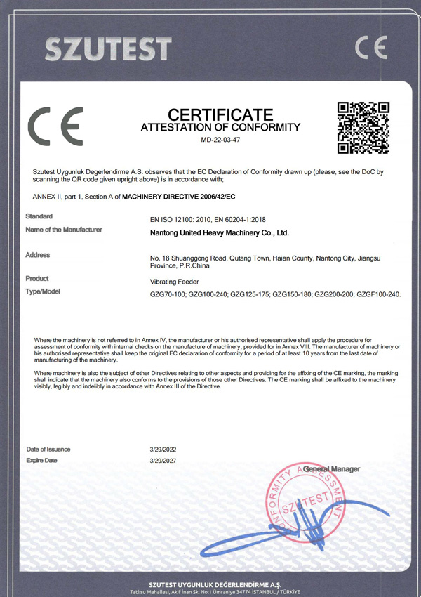 振動給料機CE認(rèn)證證書